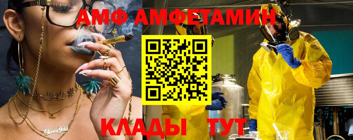 Амфетамин 98%  АМФ  Amphetamine  Вход с VPN  Кимры 