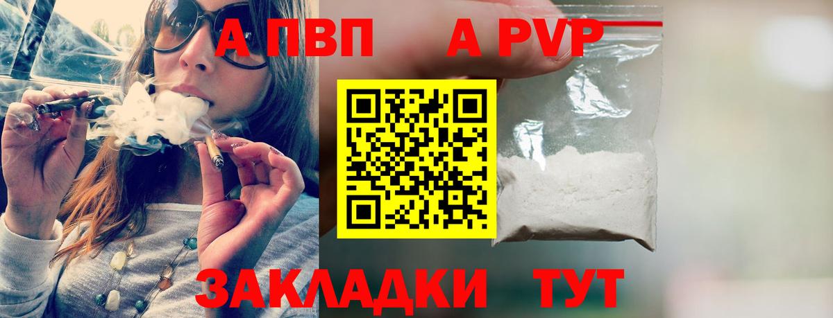 Альфа ПВП СК КРИС  Вход с VPN  где купить наркоту  Alpha-PVP Crystall  Кимры  A PVP VHQ 