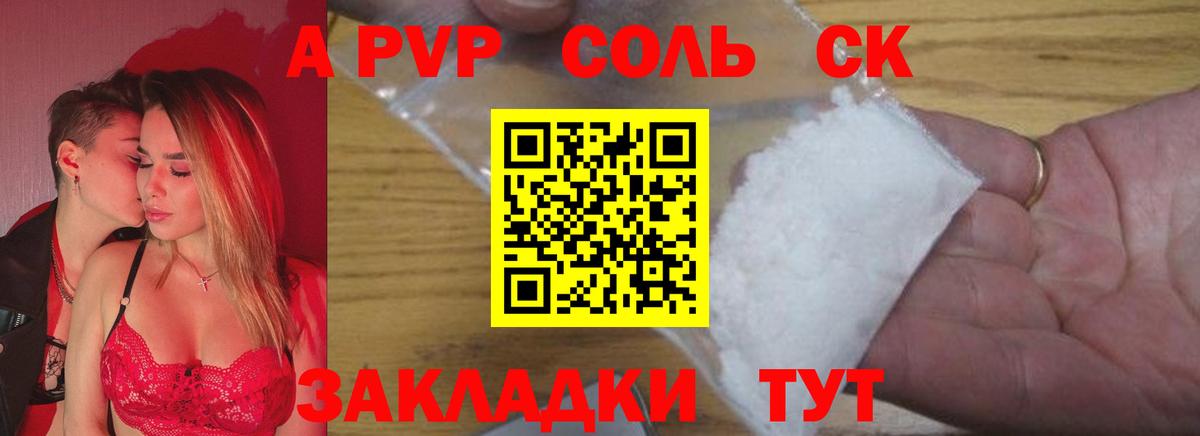 Alfa_PVP VHQ Кимры