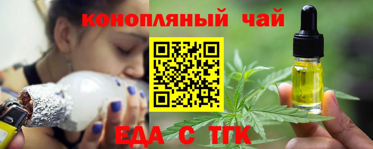 Еда ТГК конопля  Вход с VPN  Кимры 