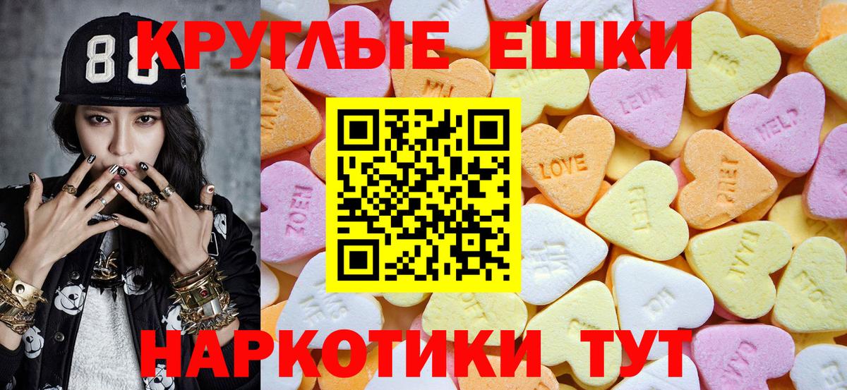 Ecstasy 280мг  Вход с VPN  Экстази  Кимры 