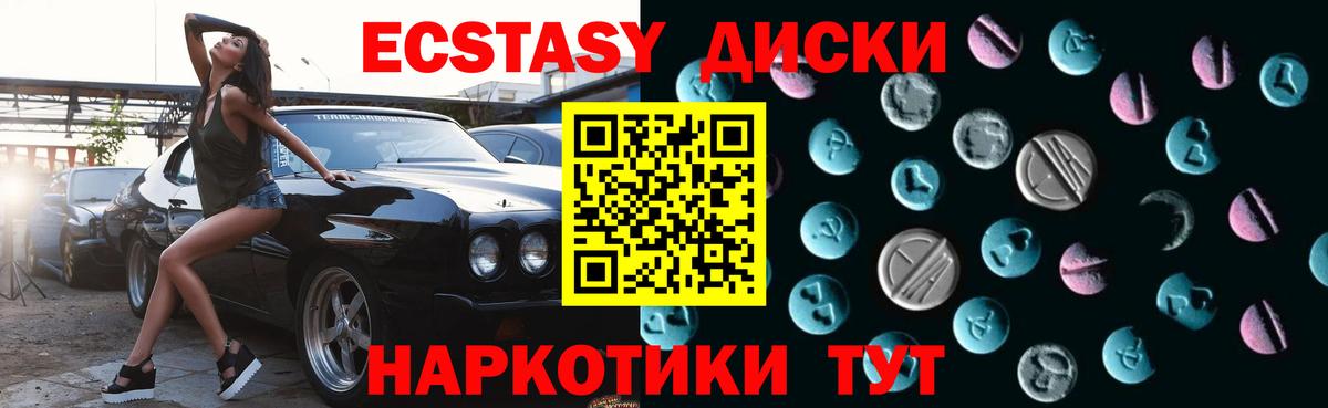 ЭКСТАЗИ 300 mg Кимры