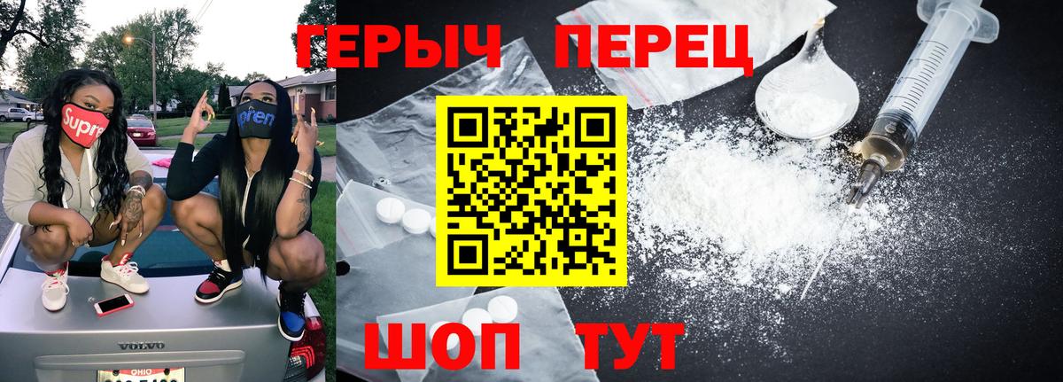 ГЕРОИН герыч  Героин  Кимры  Вход с VPN 