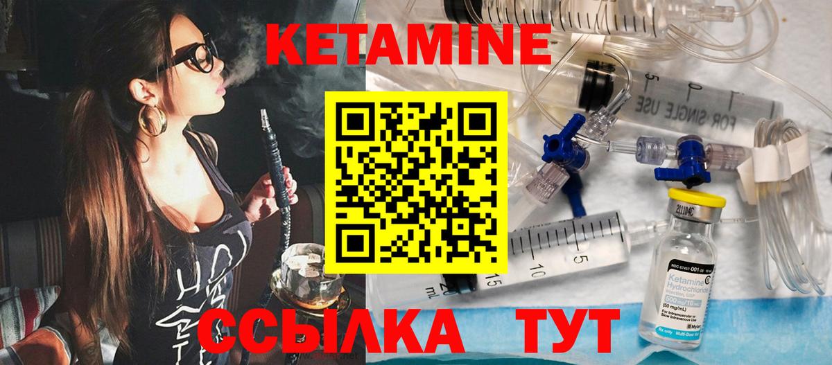 Кимры  КЕТАМИН ketamine  Вход с VPN 