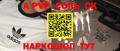 СК Краснокаменск