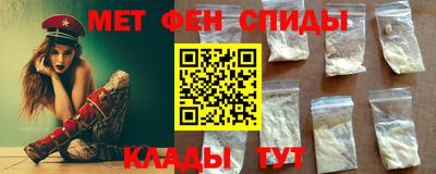 метамфетамин Краснодар