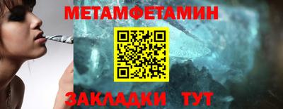 первитин Краснознаменск