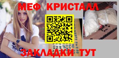 метамфетамин Краснодар