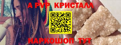метамфетамин Краснодар