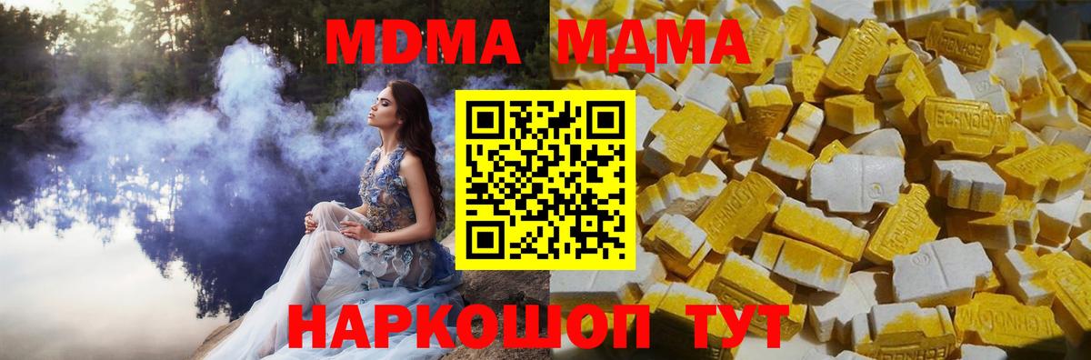 MDMA Molly Кимры