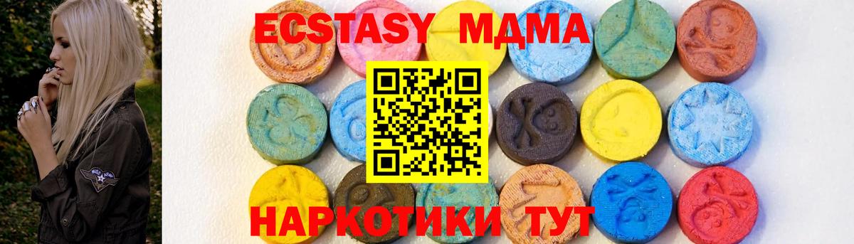 Кимры  MDMA Molly  Вход с VPN  МДМА crystal 