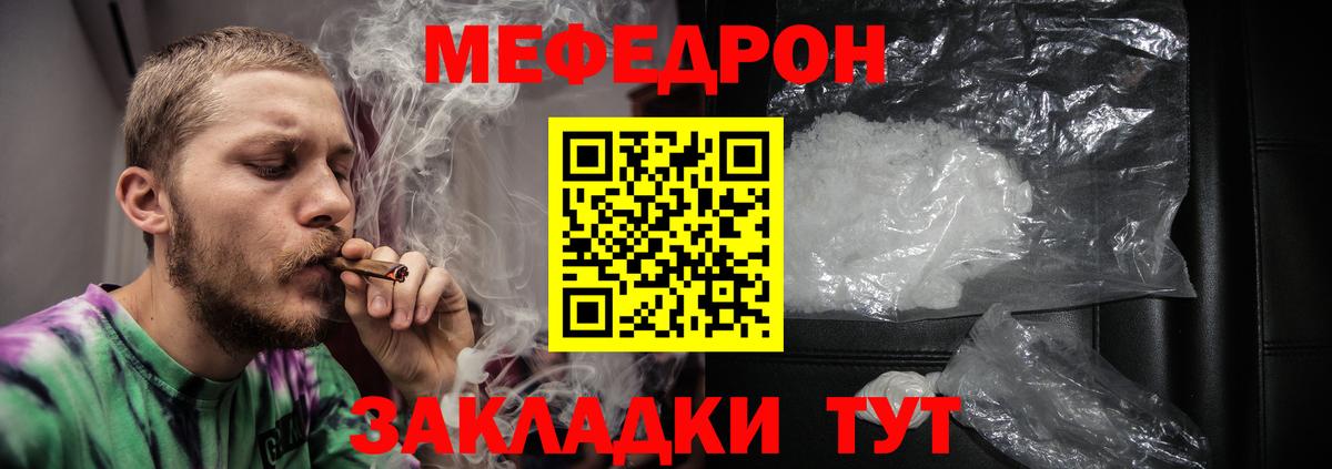 МЕФ кристаллы Кимры