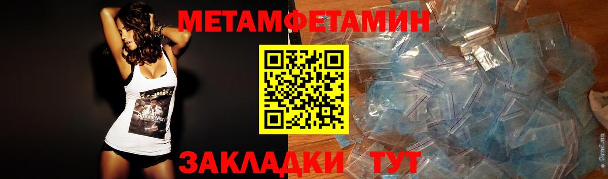 МЕТАМФЕТАМИН Декстрометамфетамин 99.9% Кимры